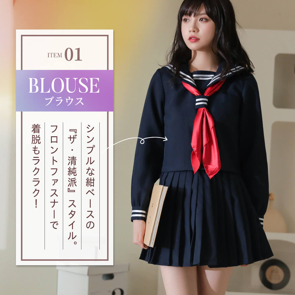 赤スカーフつき白ライン紺セーラー服