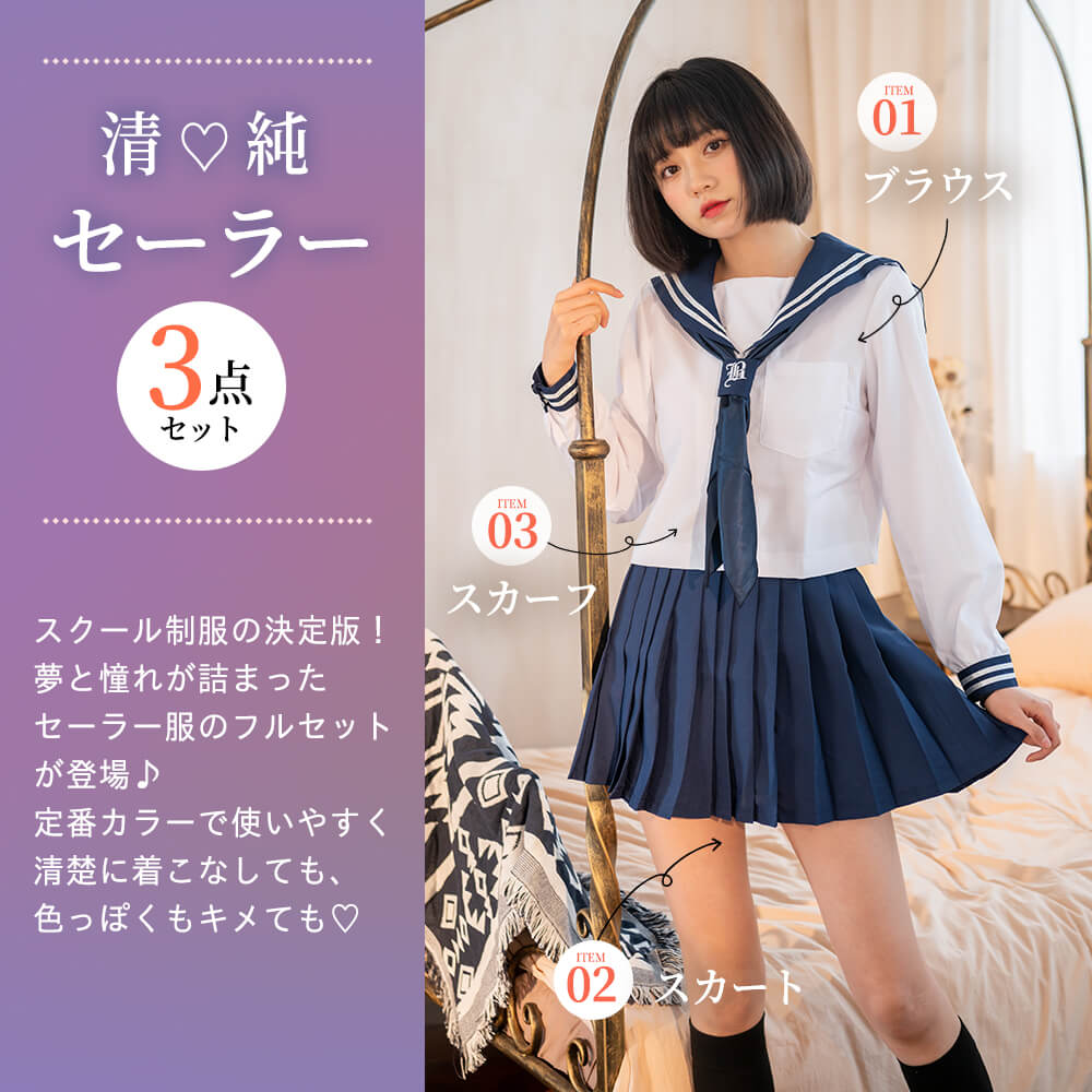 Double line long sleeve sailor suit