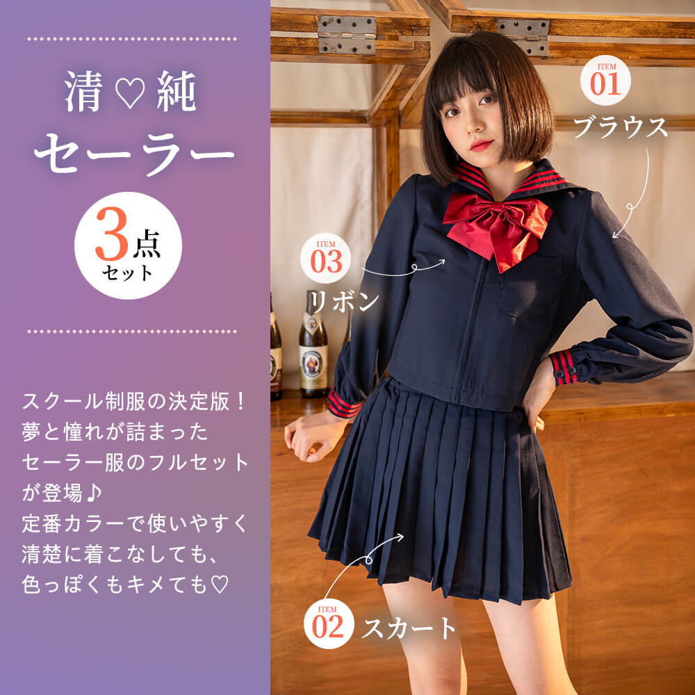 赤リボンつき赤ライン紺セーラー服