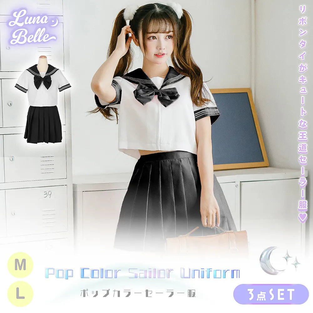 リボンタイブラックセーラー服 | BODYLINE & LunaBelle リボンタイブラックセーラー服 | BODYLINE & LunaBelle