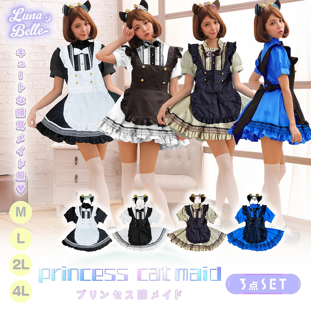 プリンセス猫メイド