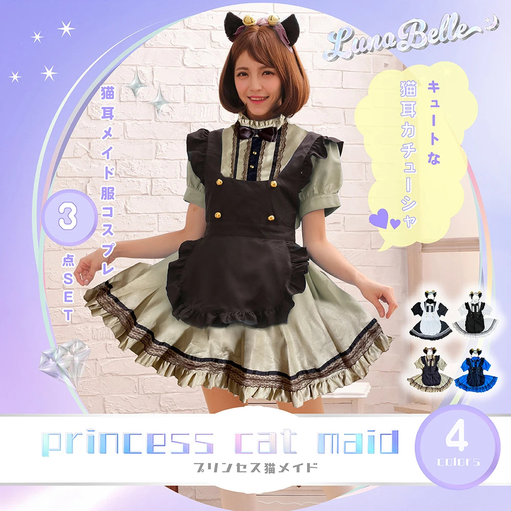 プリンセス猫メイド