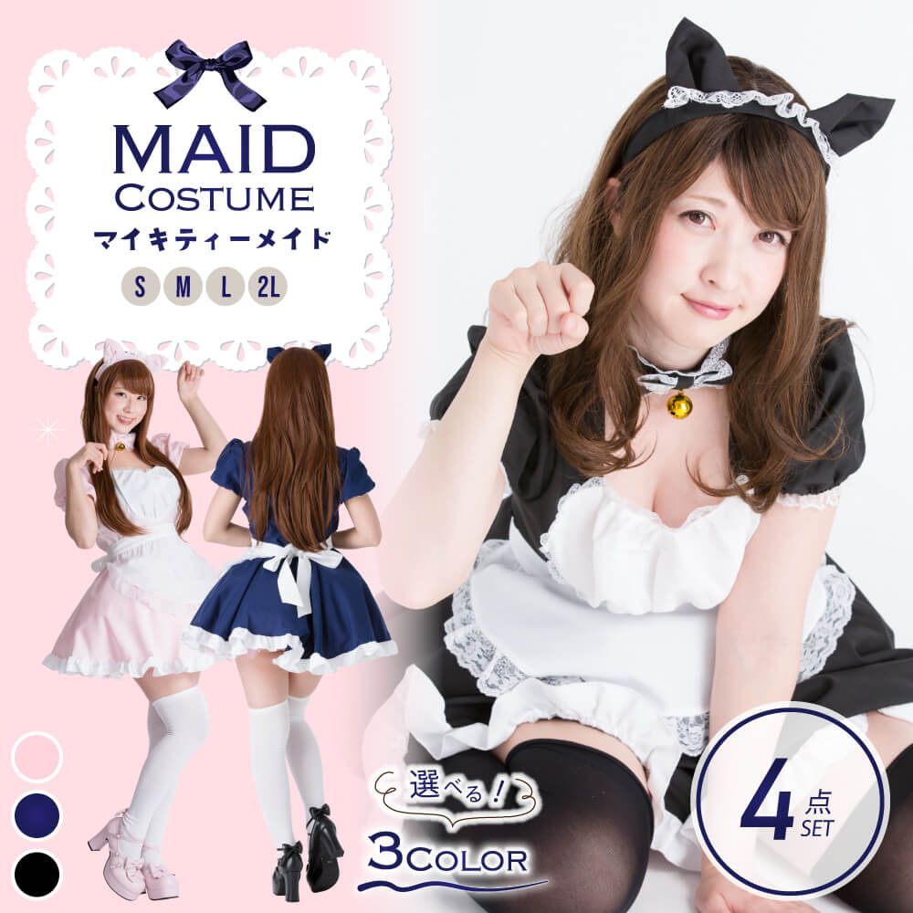 Cat Ear Maid Outfit 4-Piece Set with Katyusha and Choker