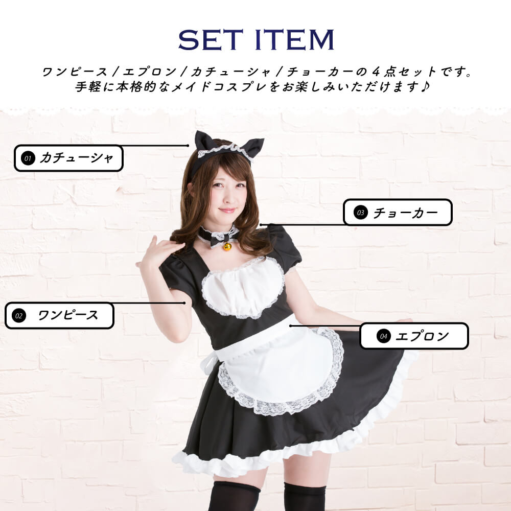 Cat Ear Maid Outfit 4-Piece Set with Katyusha and Choker