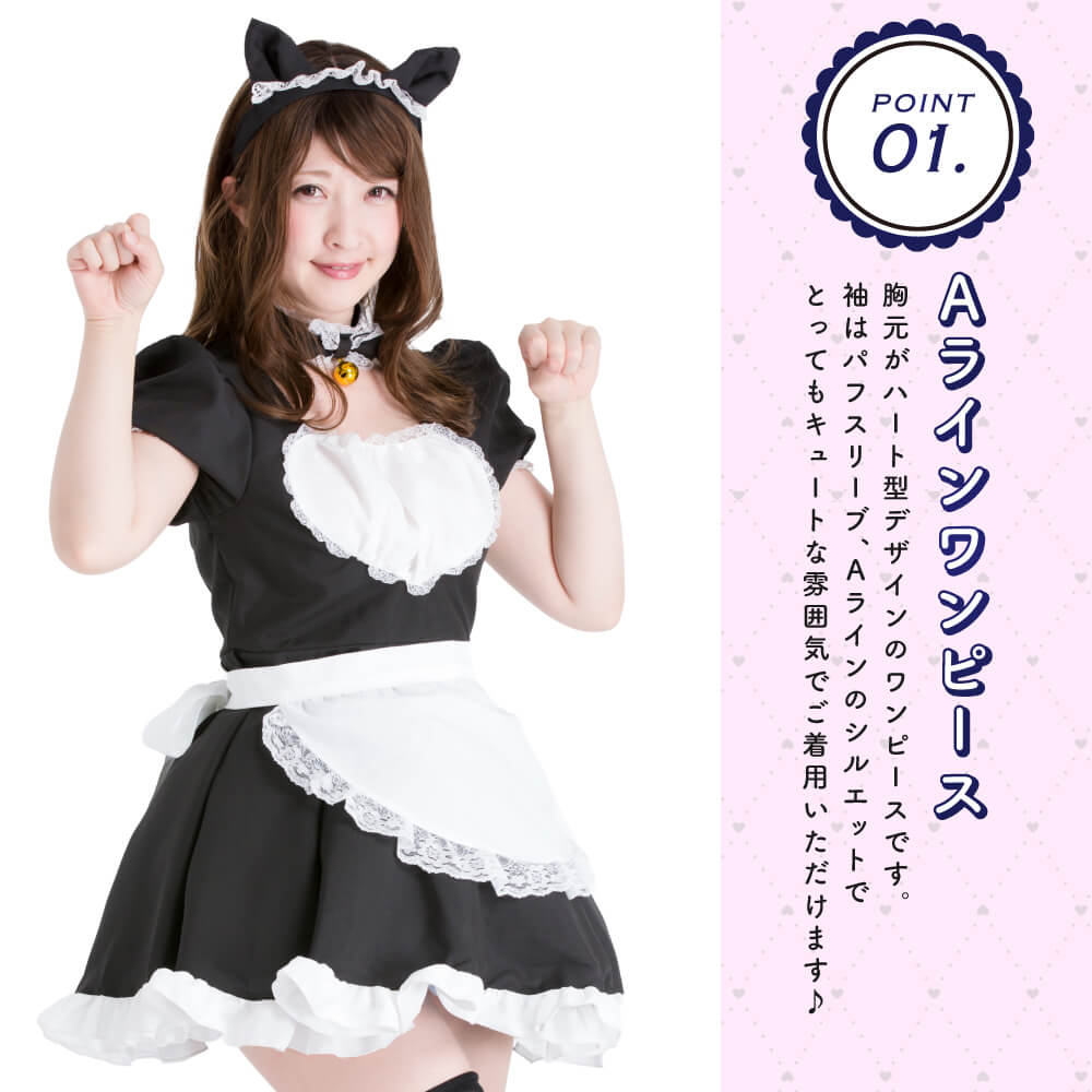 猫耳メイド服 カチューシャ・チョーカーつき4点セット