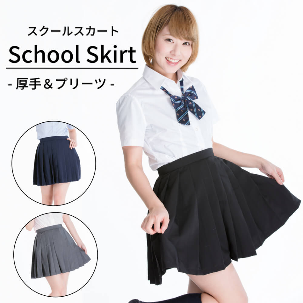 Solid pleated skirt (welfare fabric)