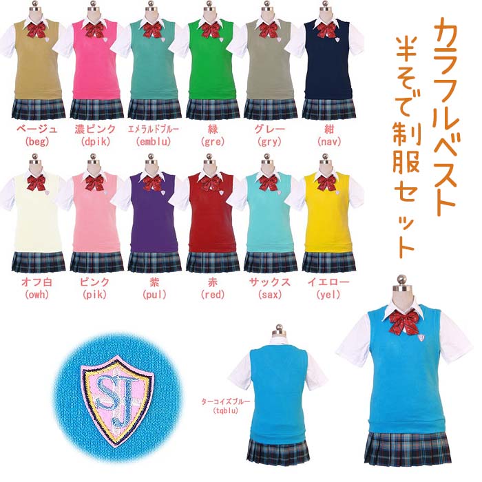 Short-Sleeved Uniform Vest 4-Piece Set