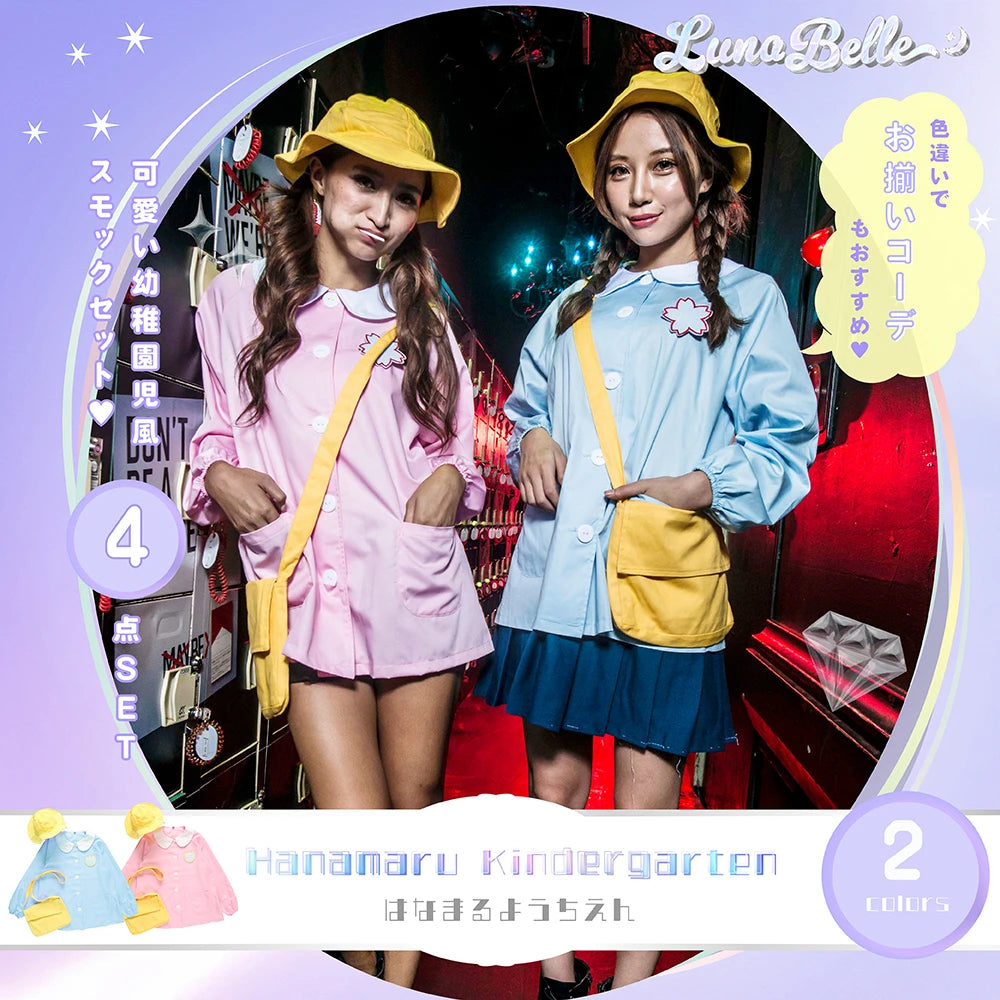 おちゃめ幼稚園児スモック