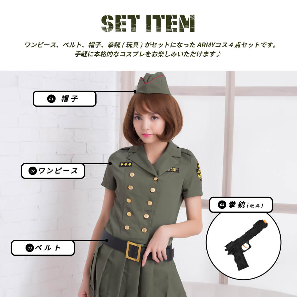 Hat and belt -style uniform style Army Costume