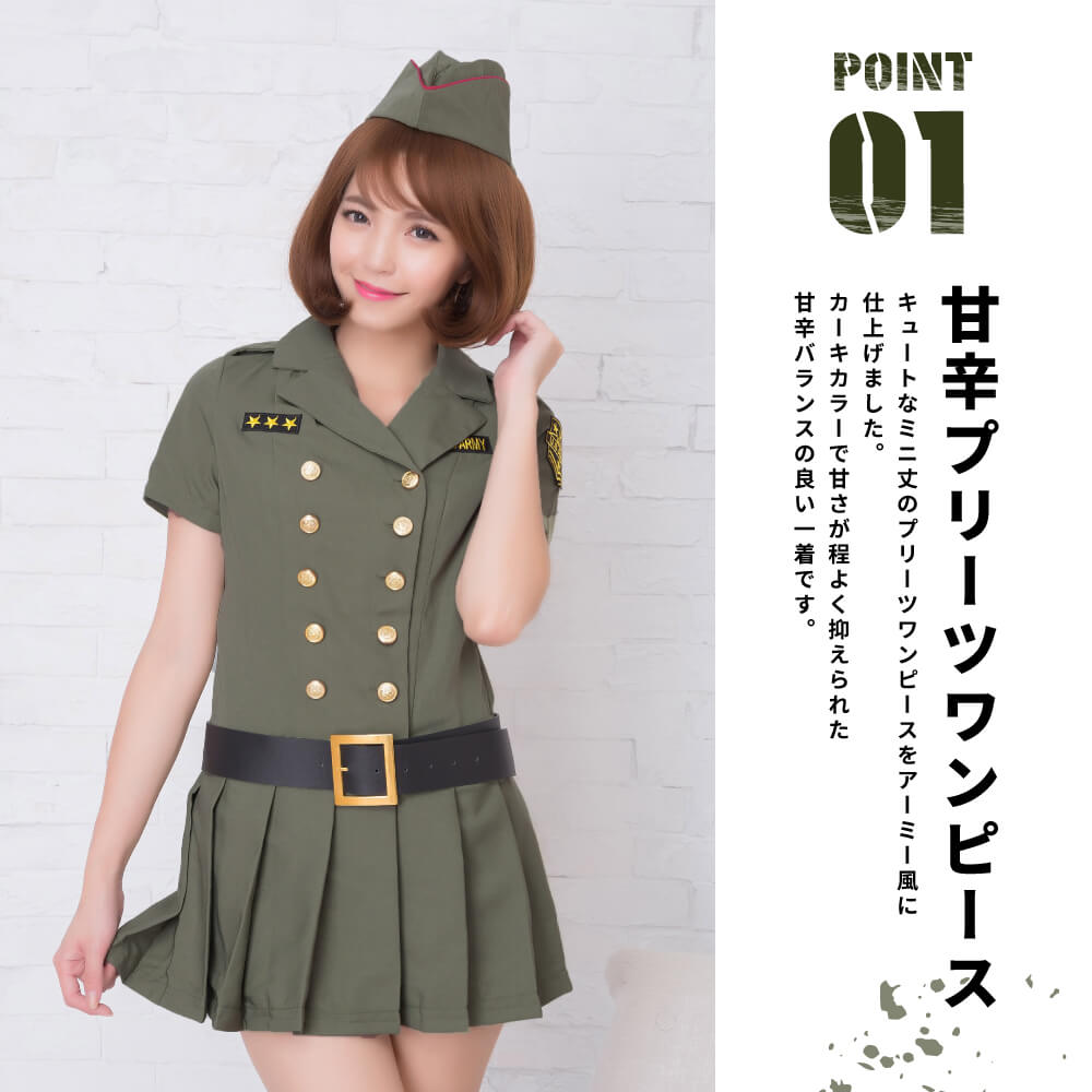 Hat and belt -style uniform style Army Costume