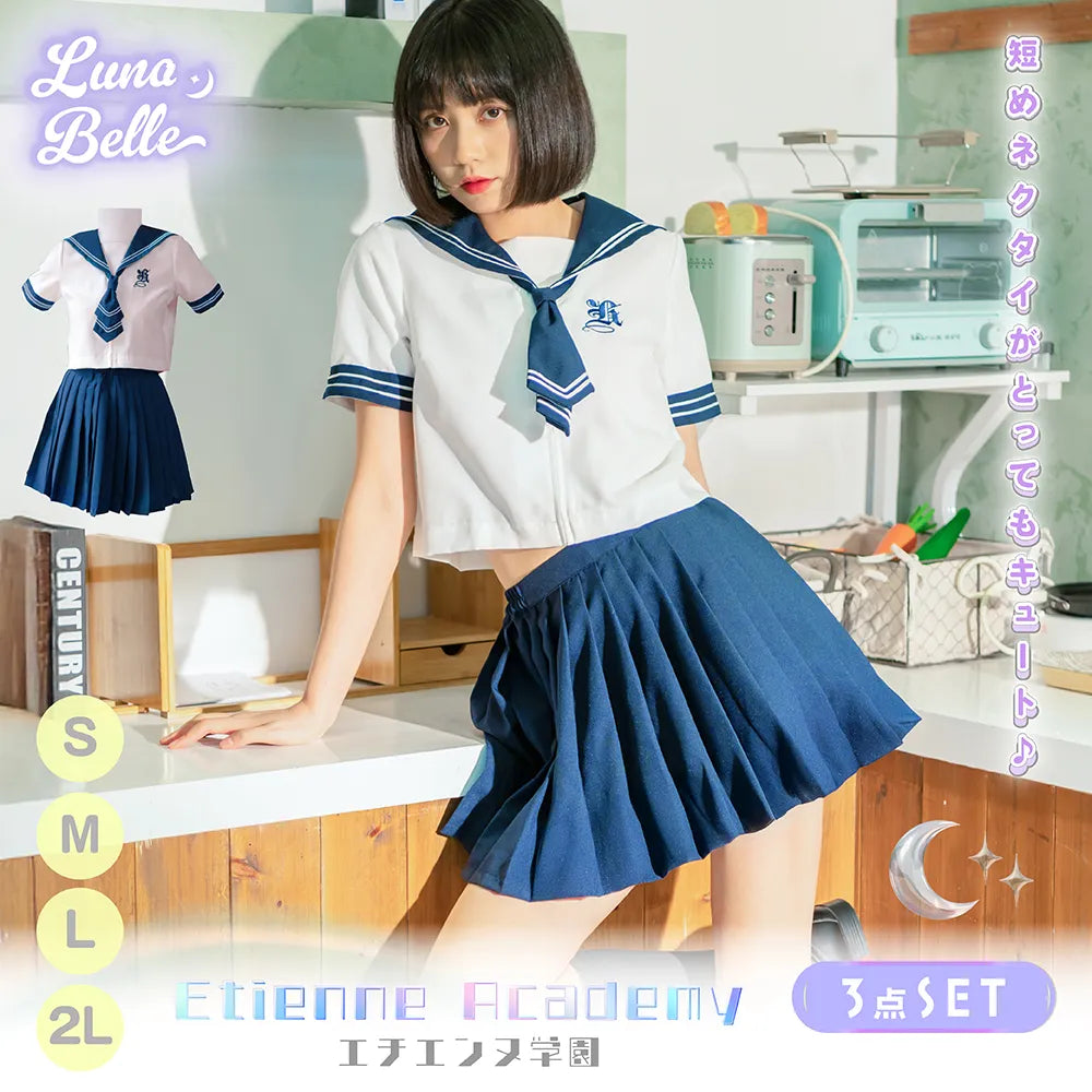 エチエンヌ学園制服