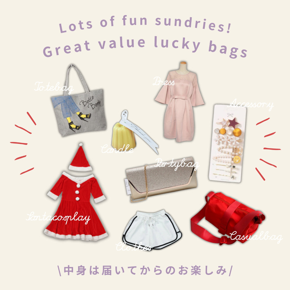 [2025 Lucky Bag] Sample Lucky Bag with plenty of volume