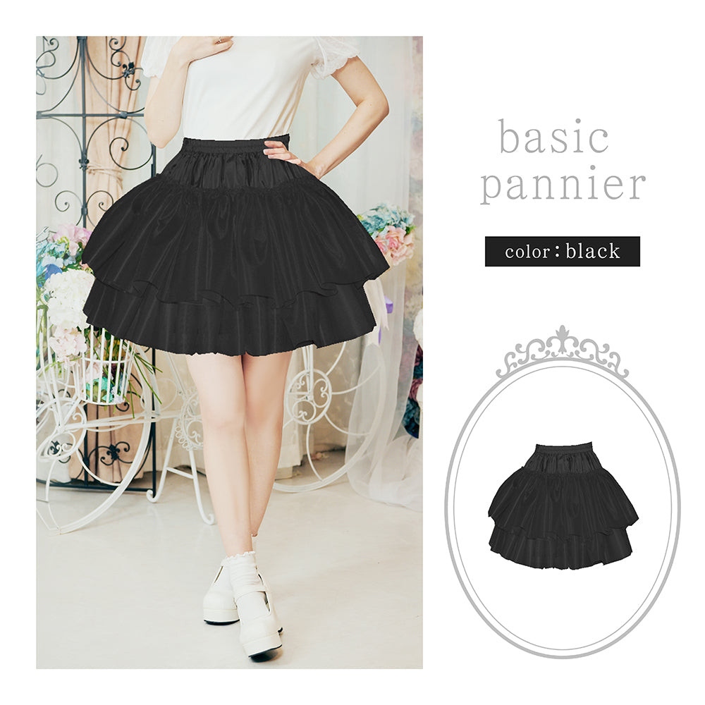 Soft silhouette ◎ Basic two-tiered frill pannier