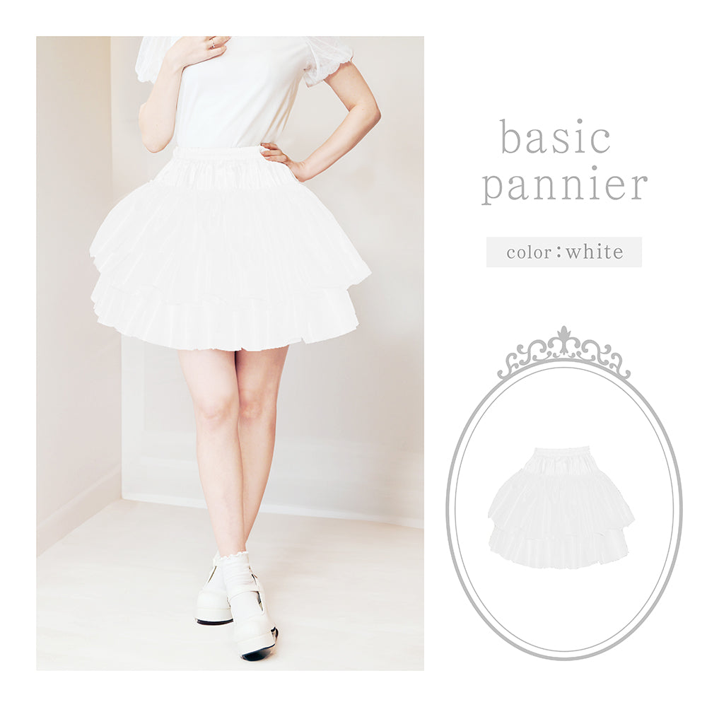 Soft silhouette ◎ Basic two-tiered frill pannier