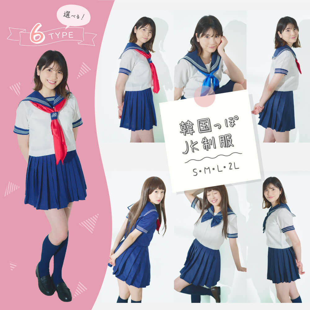 6 types to choose! Short sleeve sailor uniform