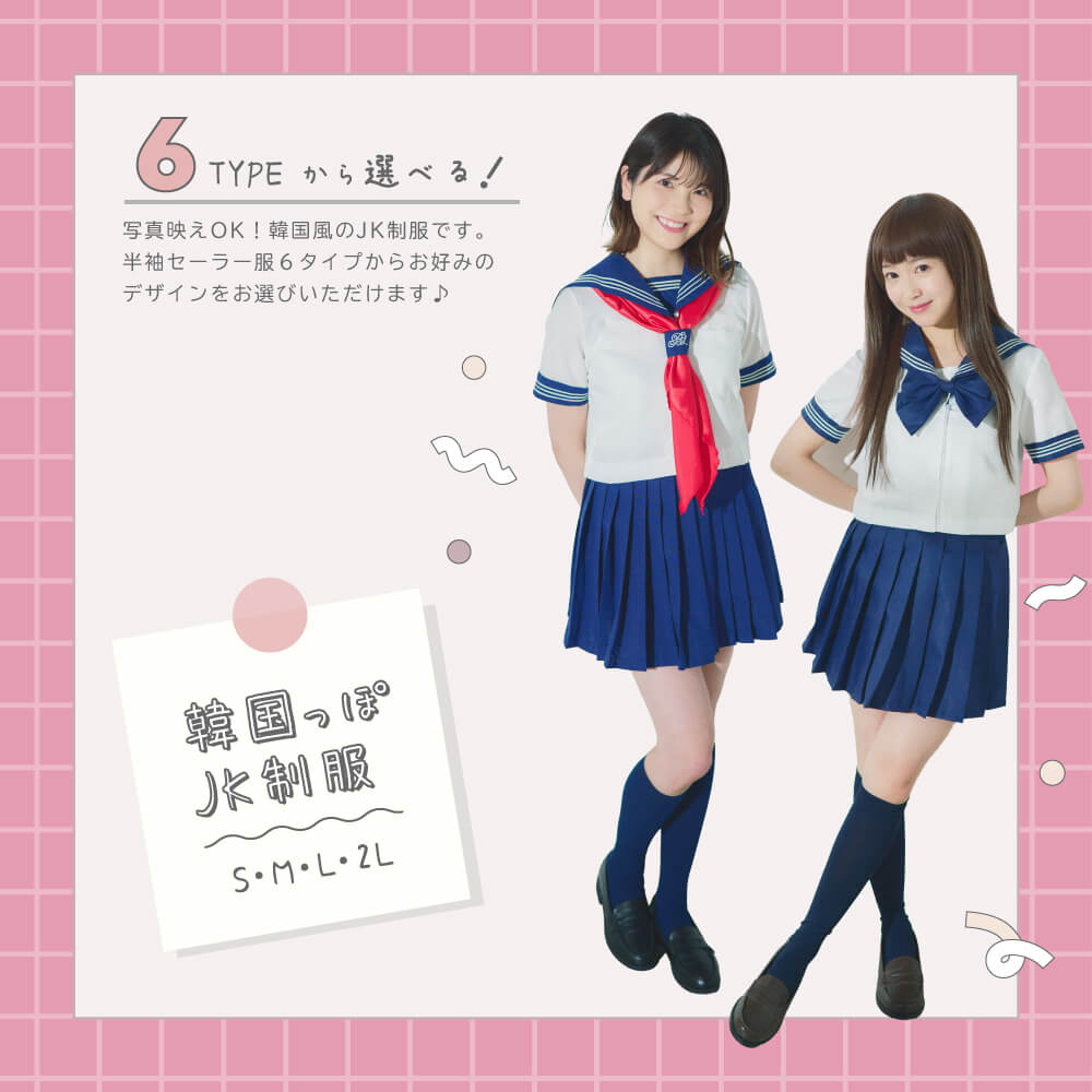 6 types to choose! Short sleeve sailor uniform