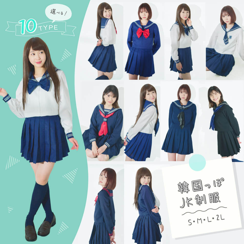 10 types to choose! Long Sleeve Sailor Uniform Korean Style