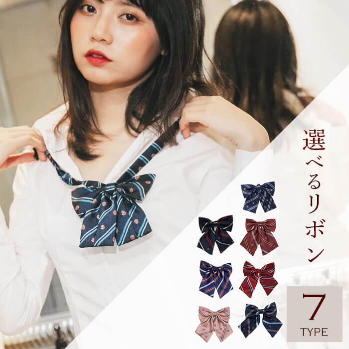 young lady uniform vivisimo pattern ribbon tie set