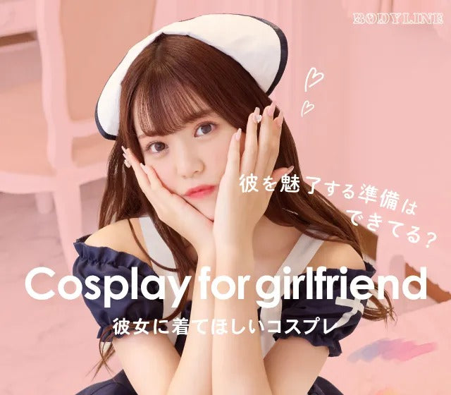 BODYLINE コスプレ・ロリータファッション | BODYLINE