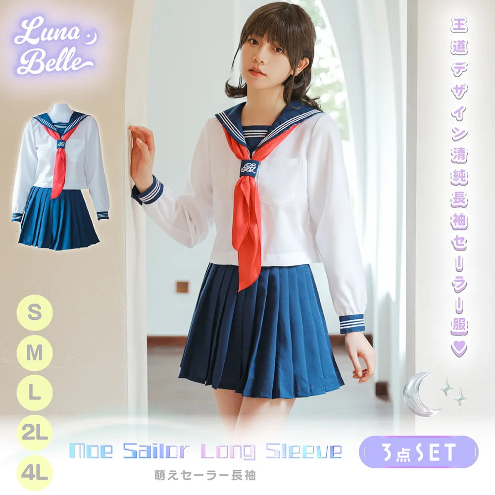 清純派!白紺ベース×赤スカーフの長袖セーラー服