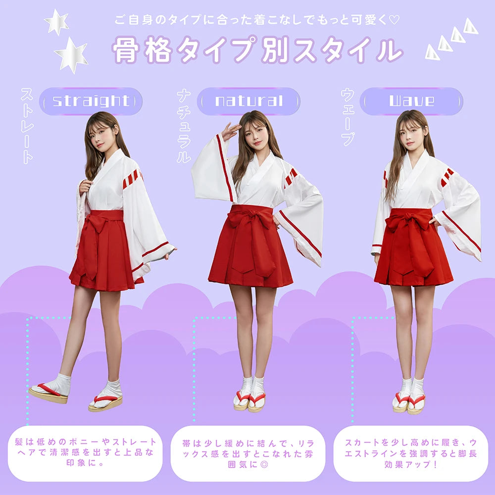 上品&簡単 ショート丈巫女コスチューム
