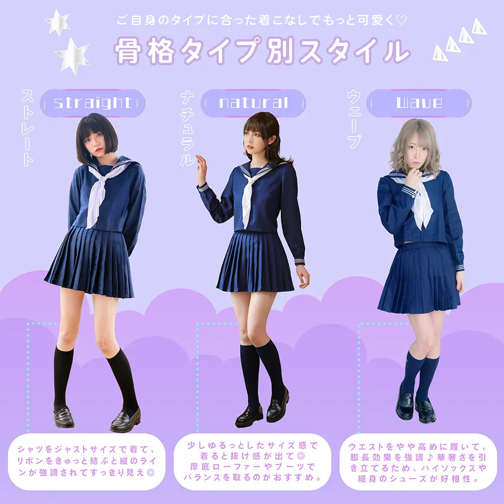 紺×白スカーフセーラー服