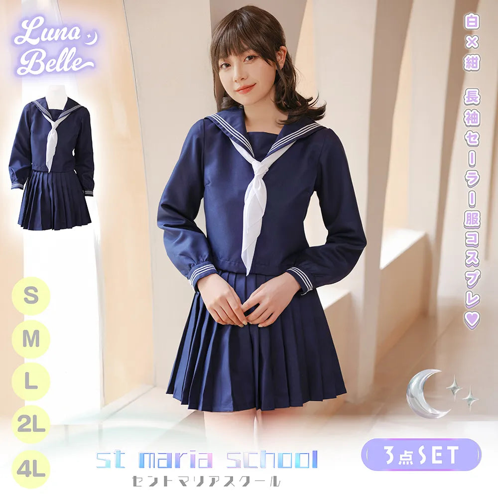Navy blue long-sleeved sailor uniform with a pure white scarf