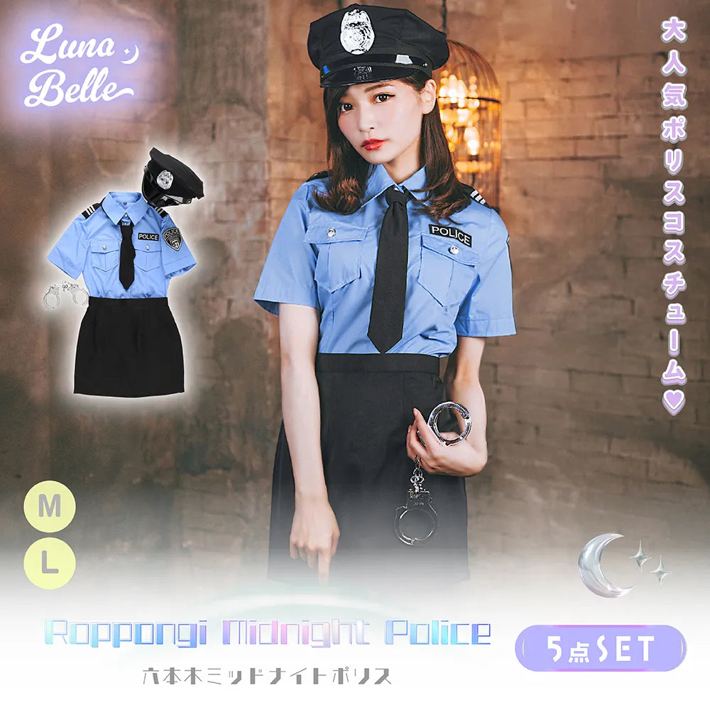 手錠付きサックスシャツポリス5点セット | BODYLINE & LunaBelle 手錠付きサックスシャツポリス5点セット | BODYLINE & LunaBelle