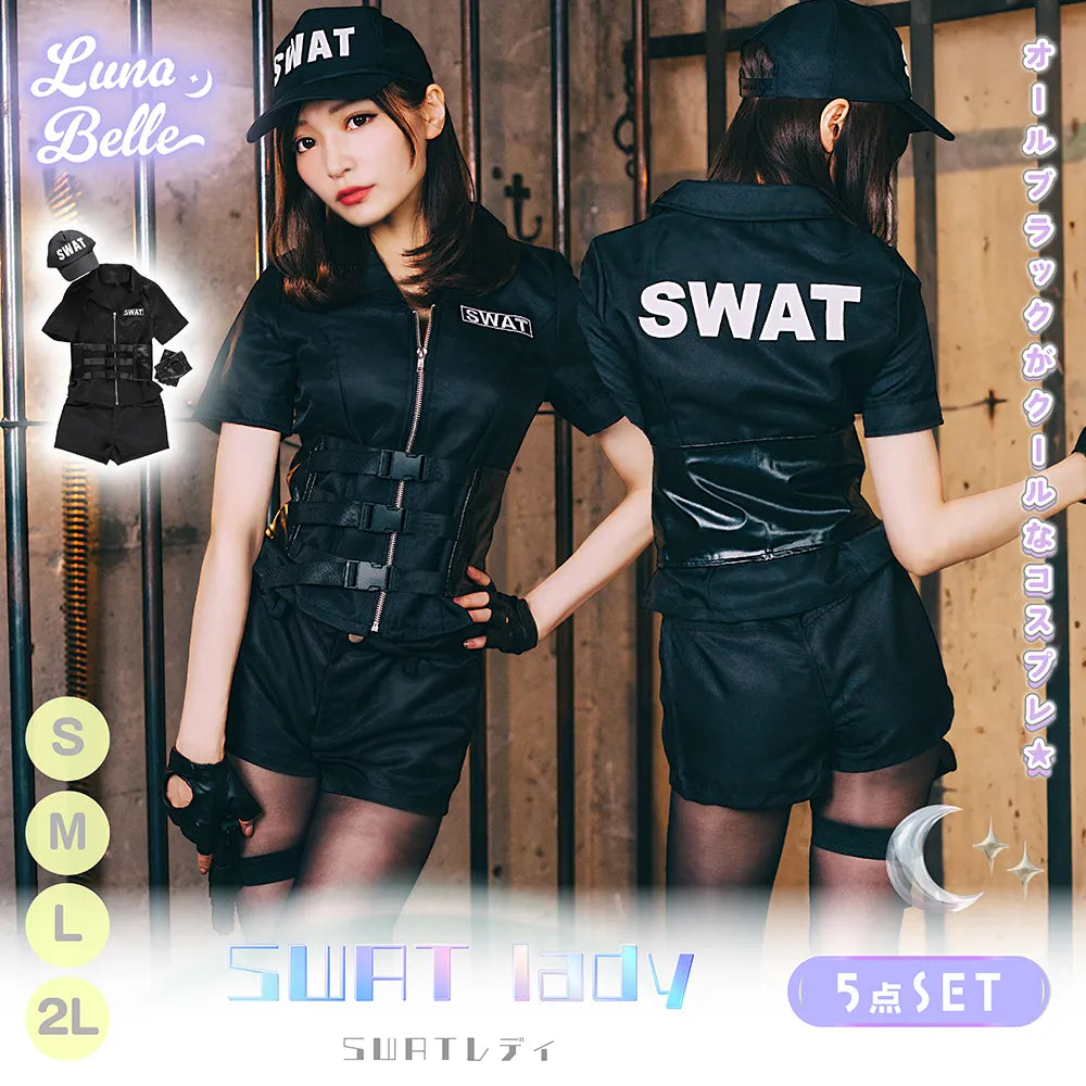 拳銃・防弾カマーつきショートパンツSWAT7点セット