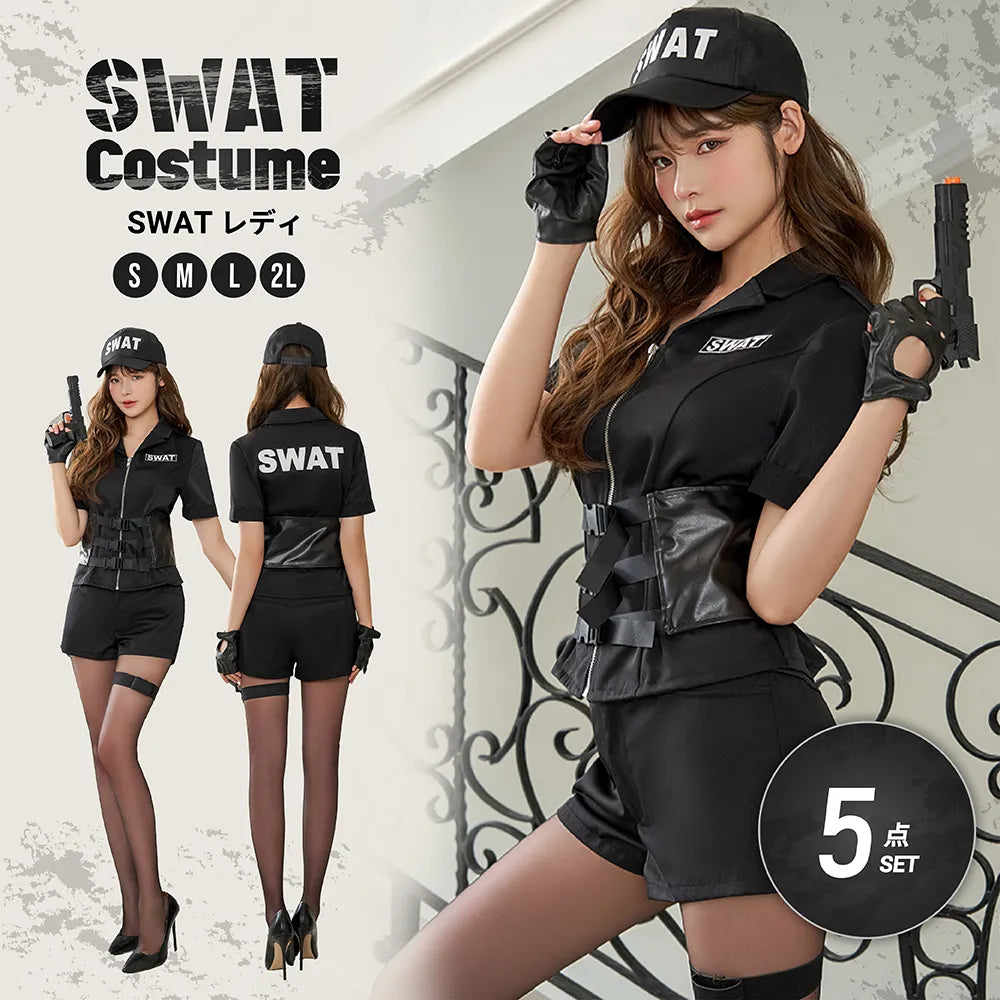 クールで本格的!SWATショートパンツコスチューム