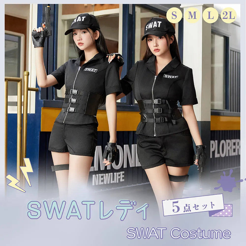 特殊部隊SWATレディ 7点セット