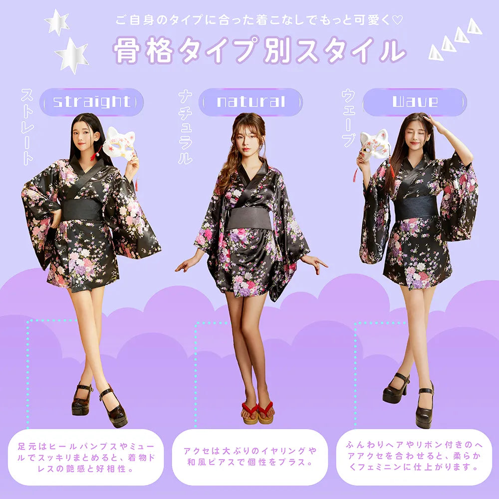 妖艶ミニ花魁 2点セット