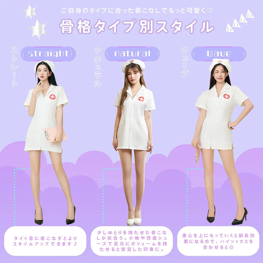 純白ジップアップミニワンピース ナースコスチューム