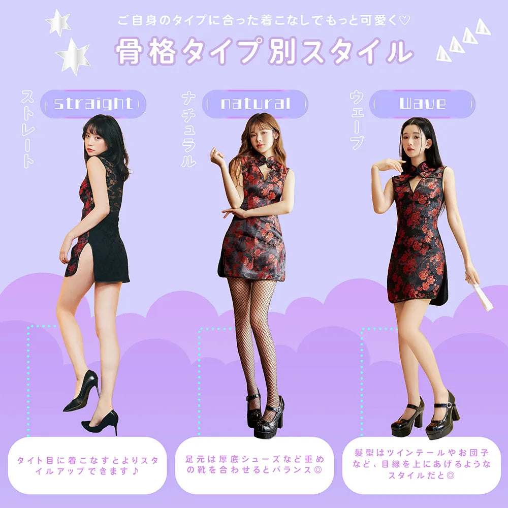 赤×黒レース ミニ丈チャイナドレス