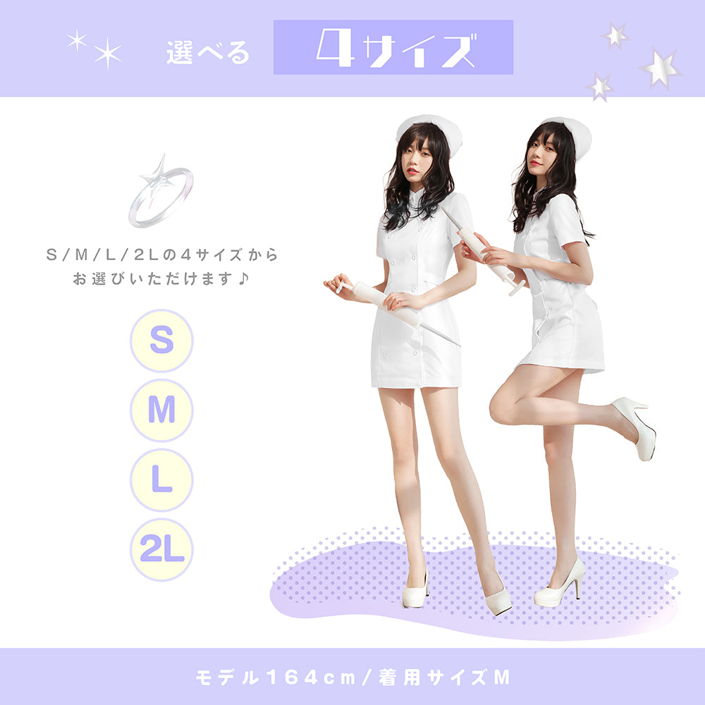 清楚ナース