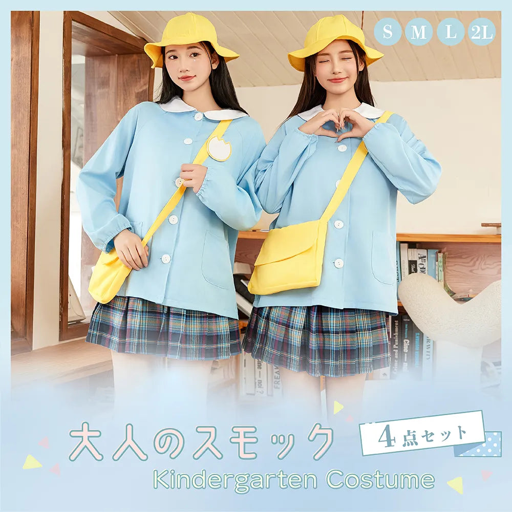 Pretty Kindergarten 4-piece set
