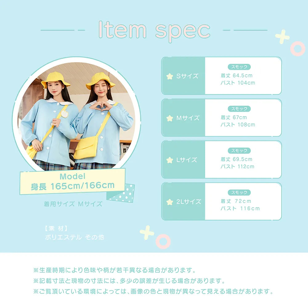 Pretty Kindergarten 4-piece set