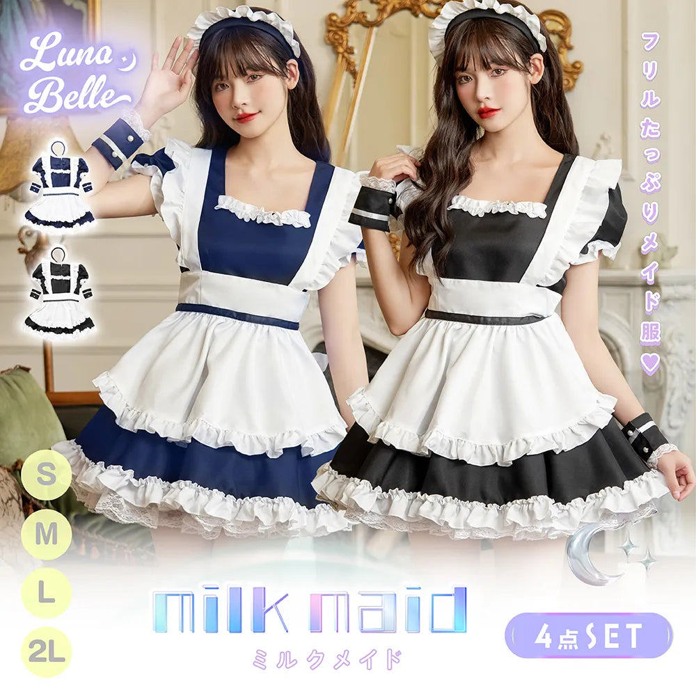 フリルたっぷり王道ミルクメイド