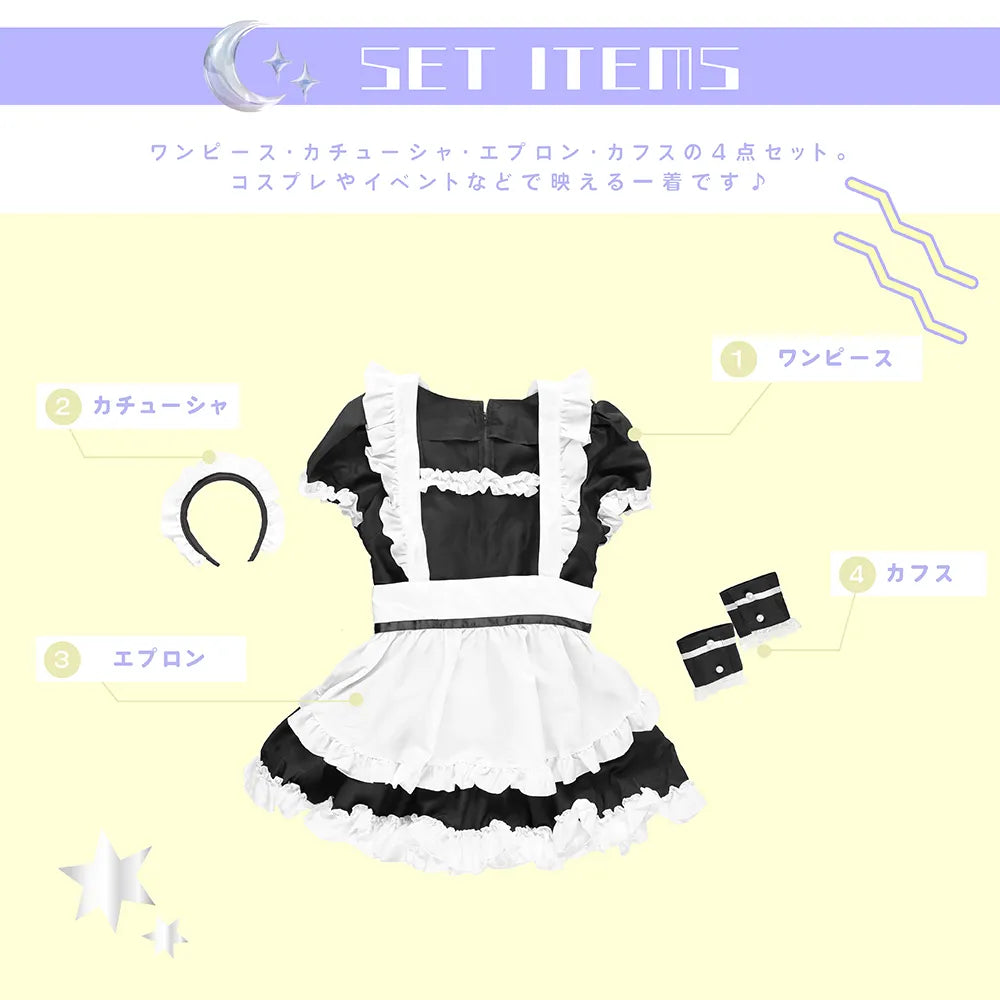 フリルたっぷり王道ミルクメイド