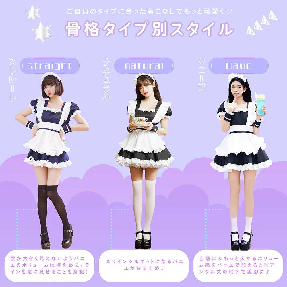 フリルたっぷり王道ミルクメイド
