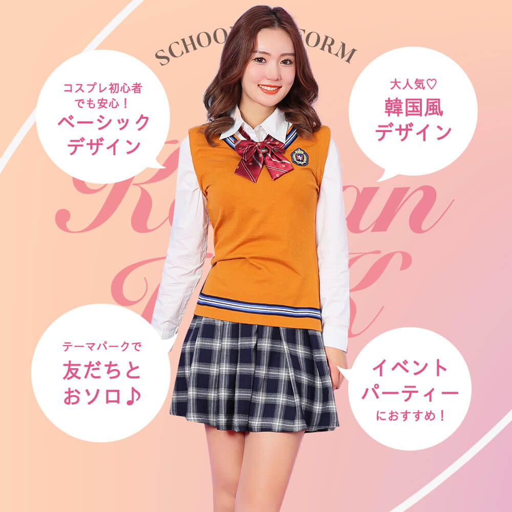 Korean School Uniform Orange Vest 4-Piece Set